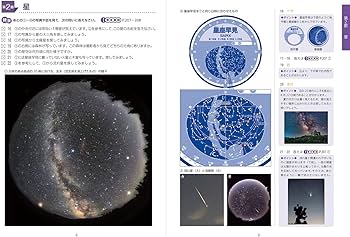 改訂版 理科コアプラス (サピックスメソッド) | サピックス小学部 |本