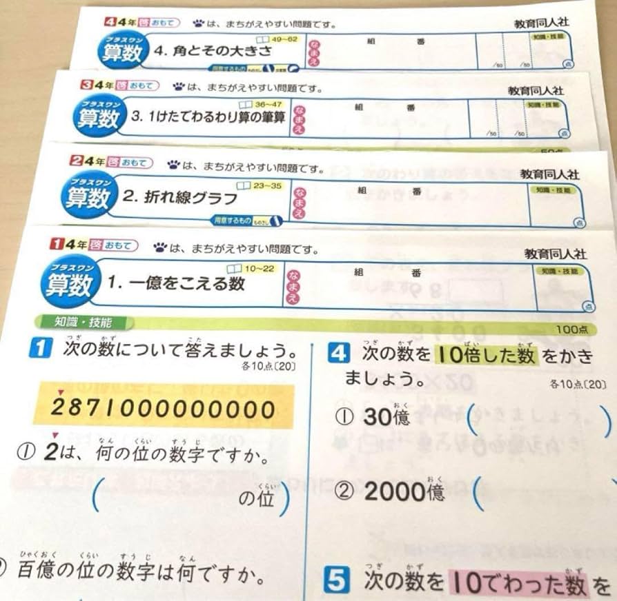 Amazon.co.jp: 小学五年 算数 カラーテスト プレテスト付き 一学期分