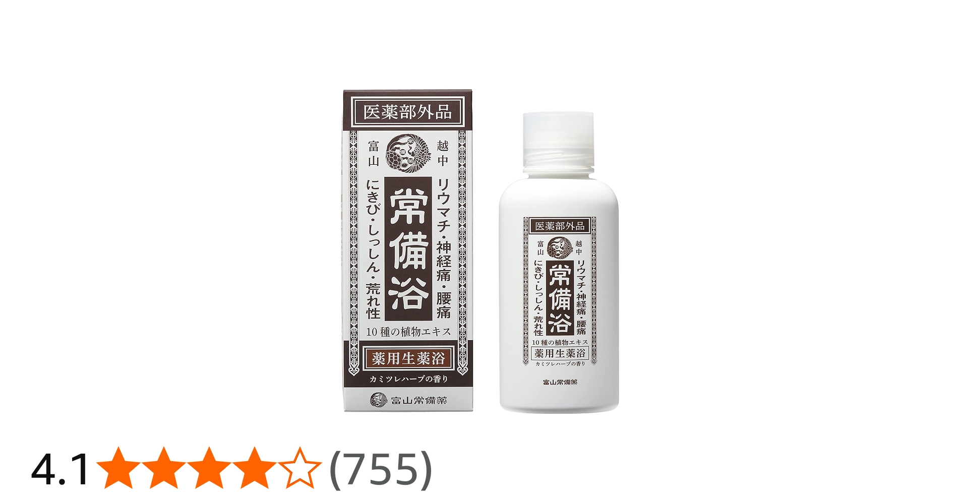 ピノコ⭐︎常備浴 富山常備薬 薬用入浴剤 内容量400mL 3個セット