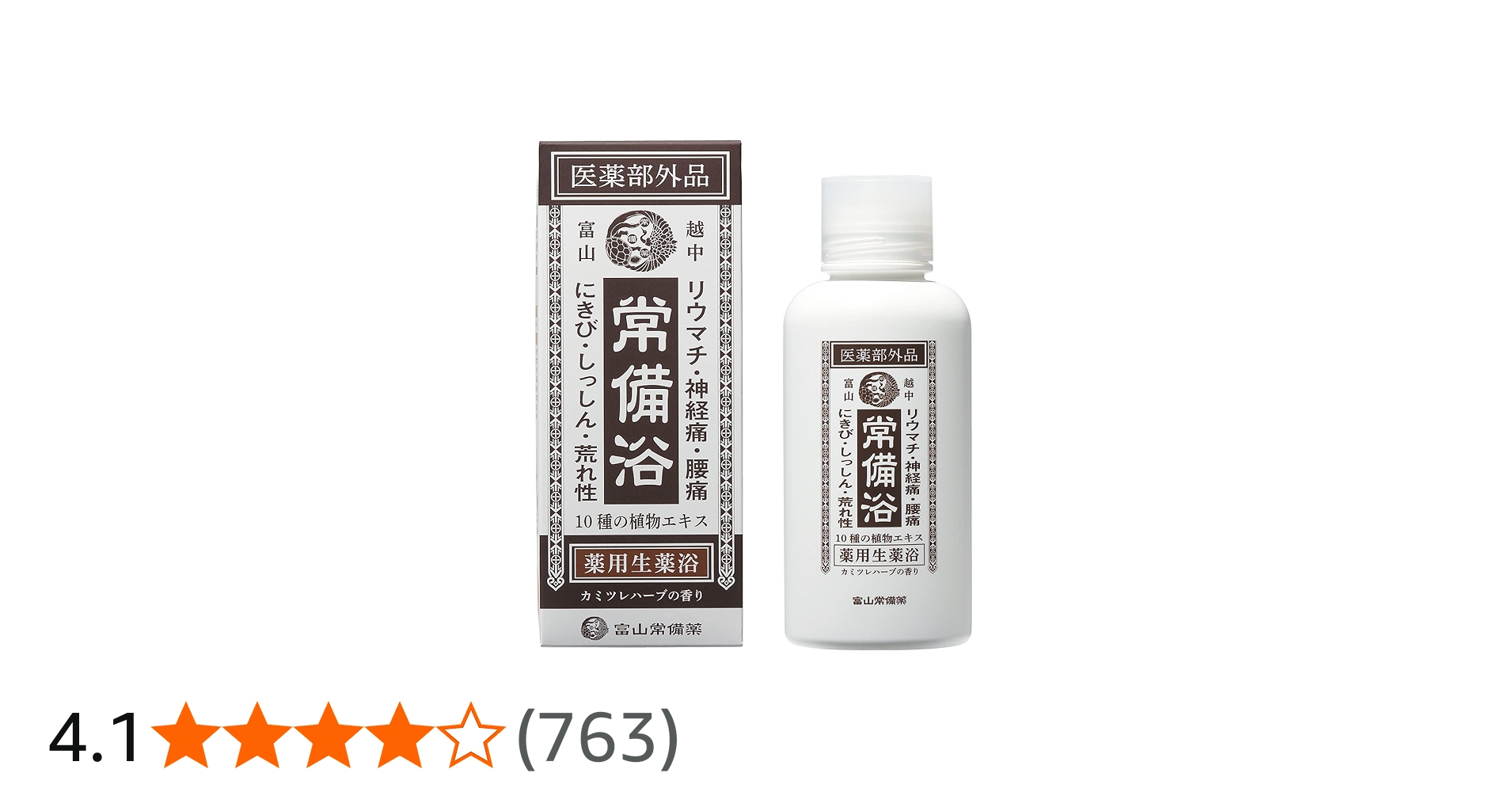 Amazon | 【医薬部外品】常備浴 富山常備薬 薬用入浴剤 大容量400mL(20