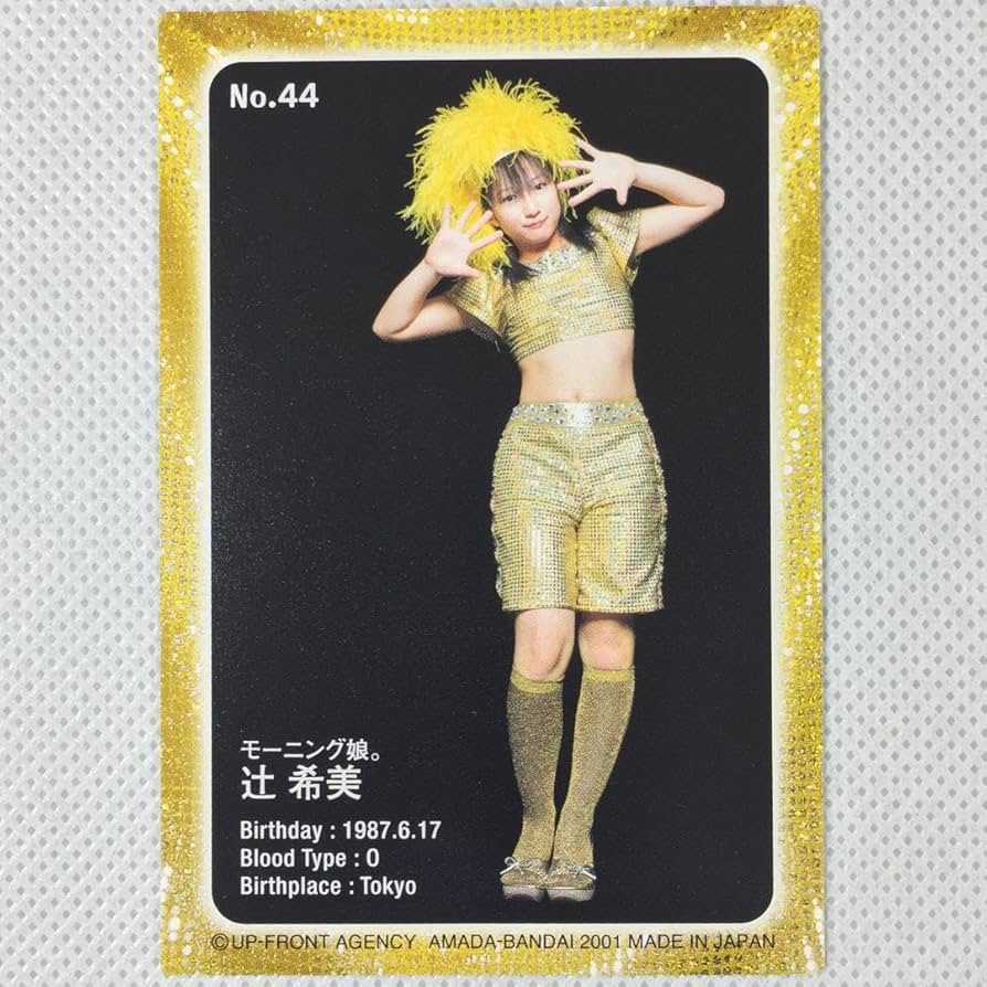 Amazon.co.jp: モーニング娘 ザ☆ピ ースVer. No.44 辻希美 : おもちゃ