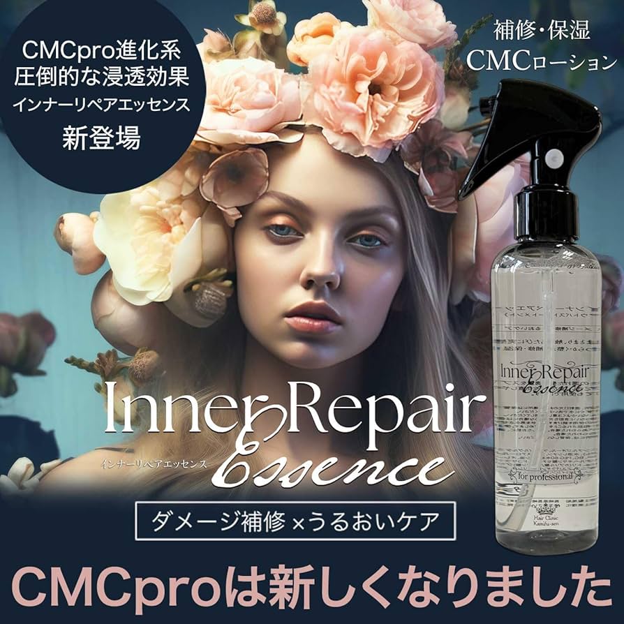 Amazon | 髪風船 【詰め替え用 】CMCトリートメント (インナーリペア