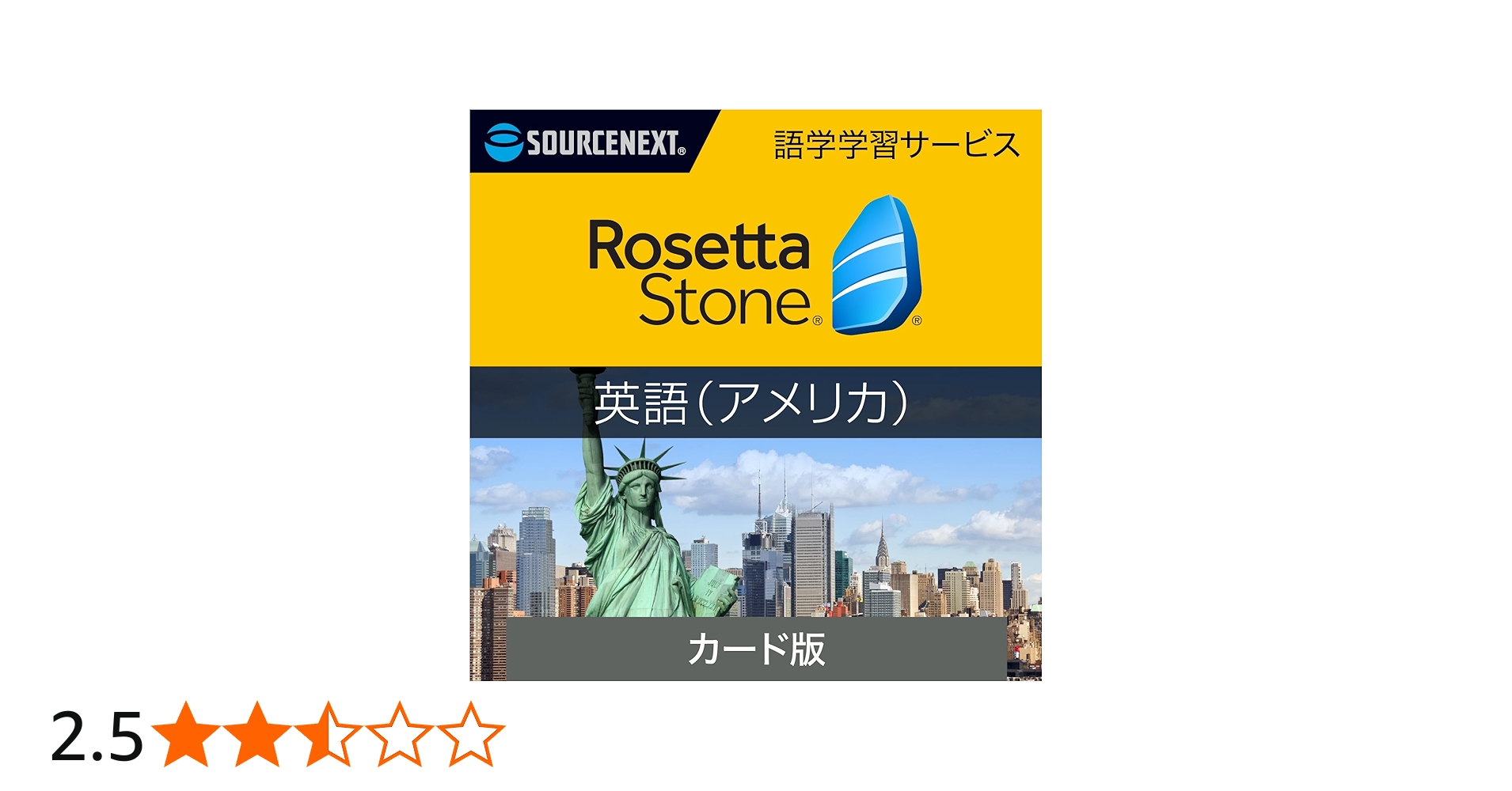 Amazon.co.jp: ソースネクスト｜ロゼッタストーン 英語 （アメリカ