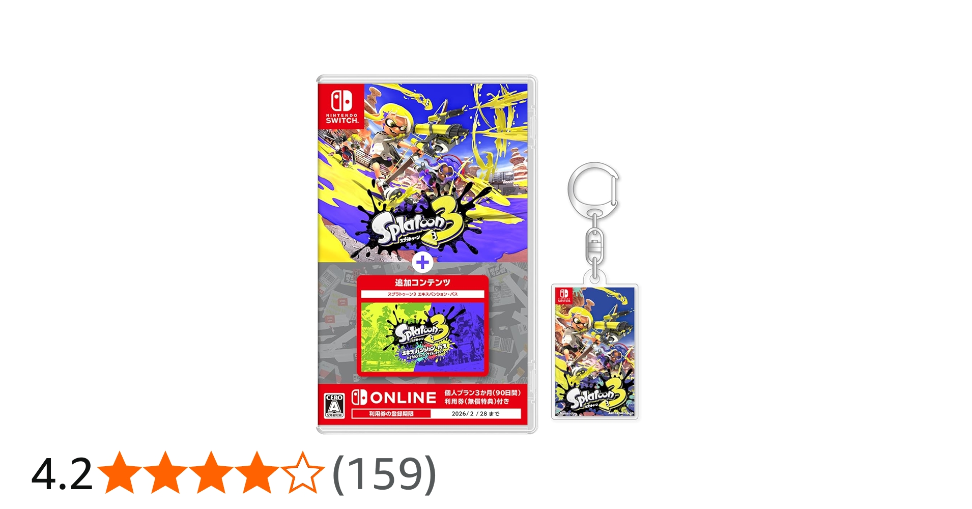 Amazon.co.jp: スプラトゥーン3 ＋ エキスパンション・パス -Switch