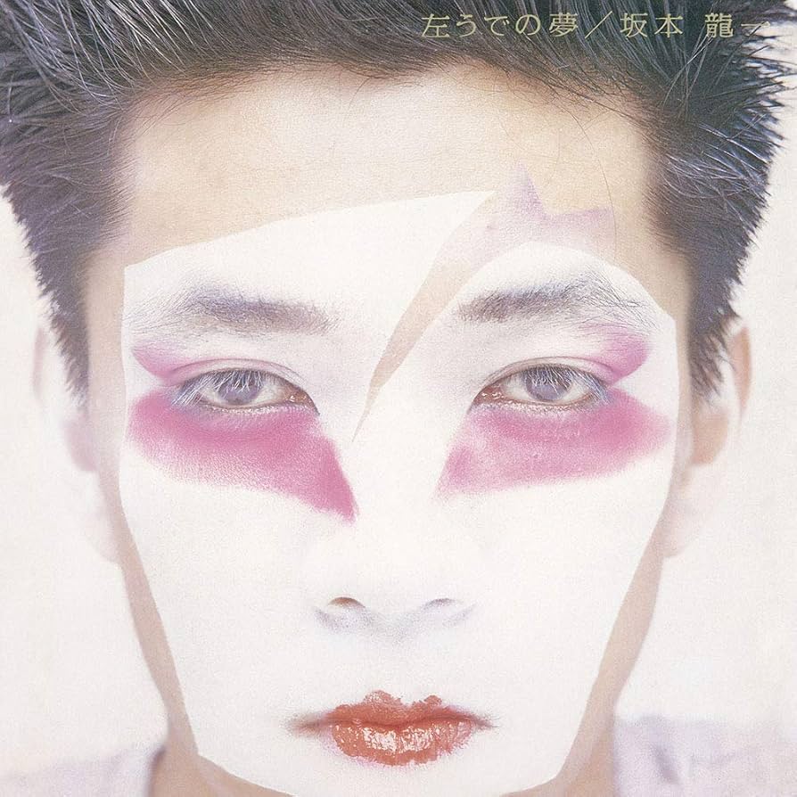 Amazon.co.jp: 左うでの夢(完全生産限定盤)(アナログ盤) [Analog