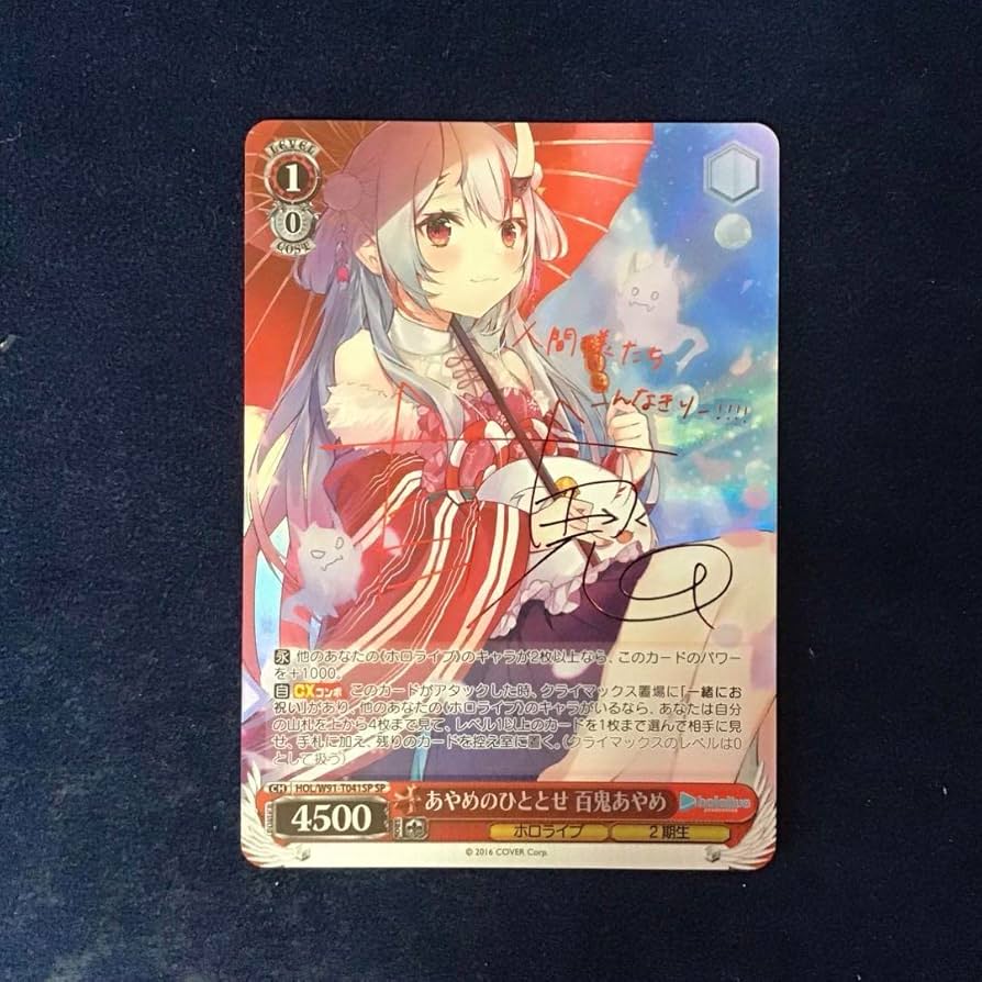 Amazon.co.jp: ヴァイスシュヴァルツ あやめのひととせ 百鬼あやめ SP