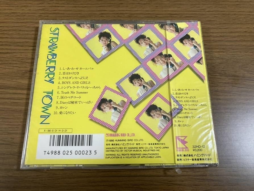 Amazon.co.jp: 未開封 CD 工藤夕貴 STRAWBERRY TOWN レア 昭和 レトロ