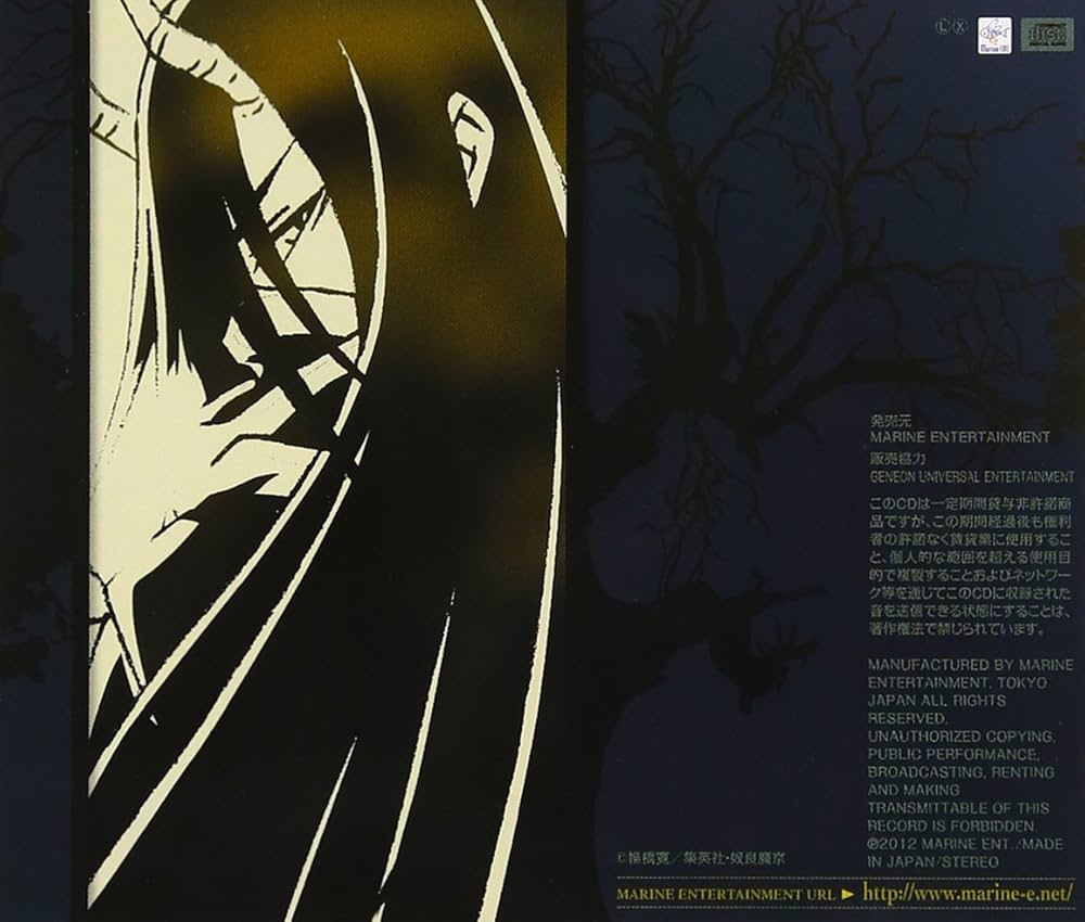 Amazon.co.jp: TVアニメーション「ぬらりひょんの孫~千年魔京~」音盤劇