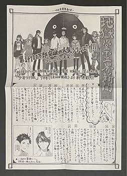 Amazon.co.jp: 地獄堂霊界通信 6直筆サイン&イラスト入りコミック 初版