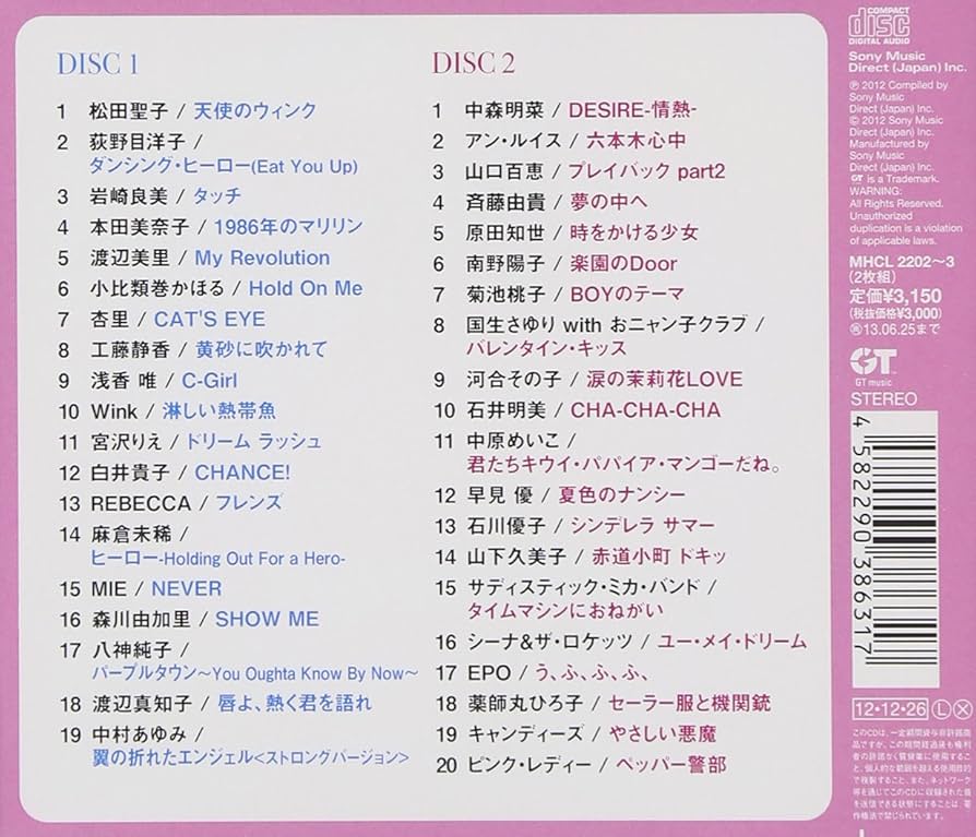 Amazon.co.jp: クライマックス ラブリー・ソングス - オムニバス