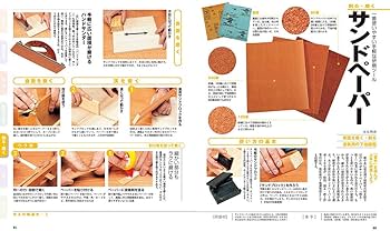 Amazon.co.jp: 新版 超基本 DIY木工 (学研ムック DIYシリーズ