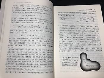 Amazon.co.jp: 『駿台受験叢書 大学入試 必修 物理問題演習 上下巻