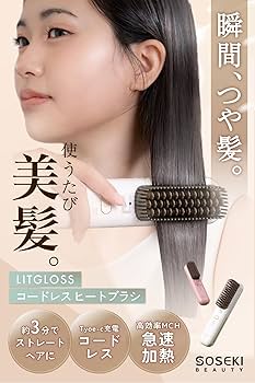 Amazon.co.jp: SOSEKI BEAUTY LITGLOSS（ホワイト） リトグロス ソセキ