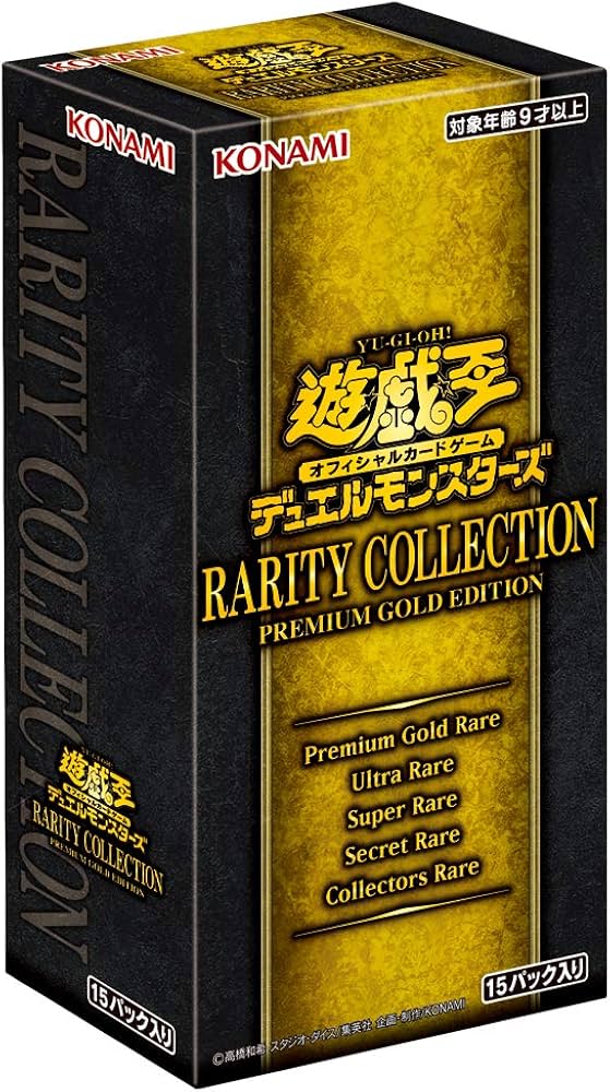 Amazon.co.jp: 遊戯王OCG デュエルモンスターズ RARITY COLLECTION