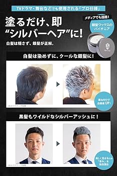 Amazon | ビビッドワン シルバーアッシュ シルバーワックス メンズ