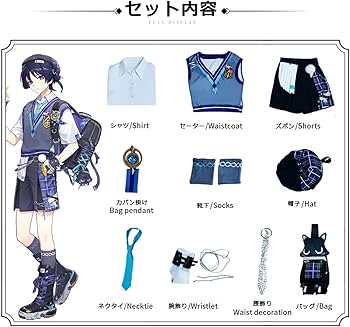 Amazon.co.jp: 原神 コスプレ衣装 放浪者 ほうろうしゃ コラボ フル