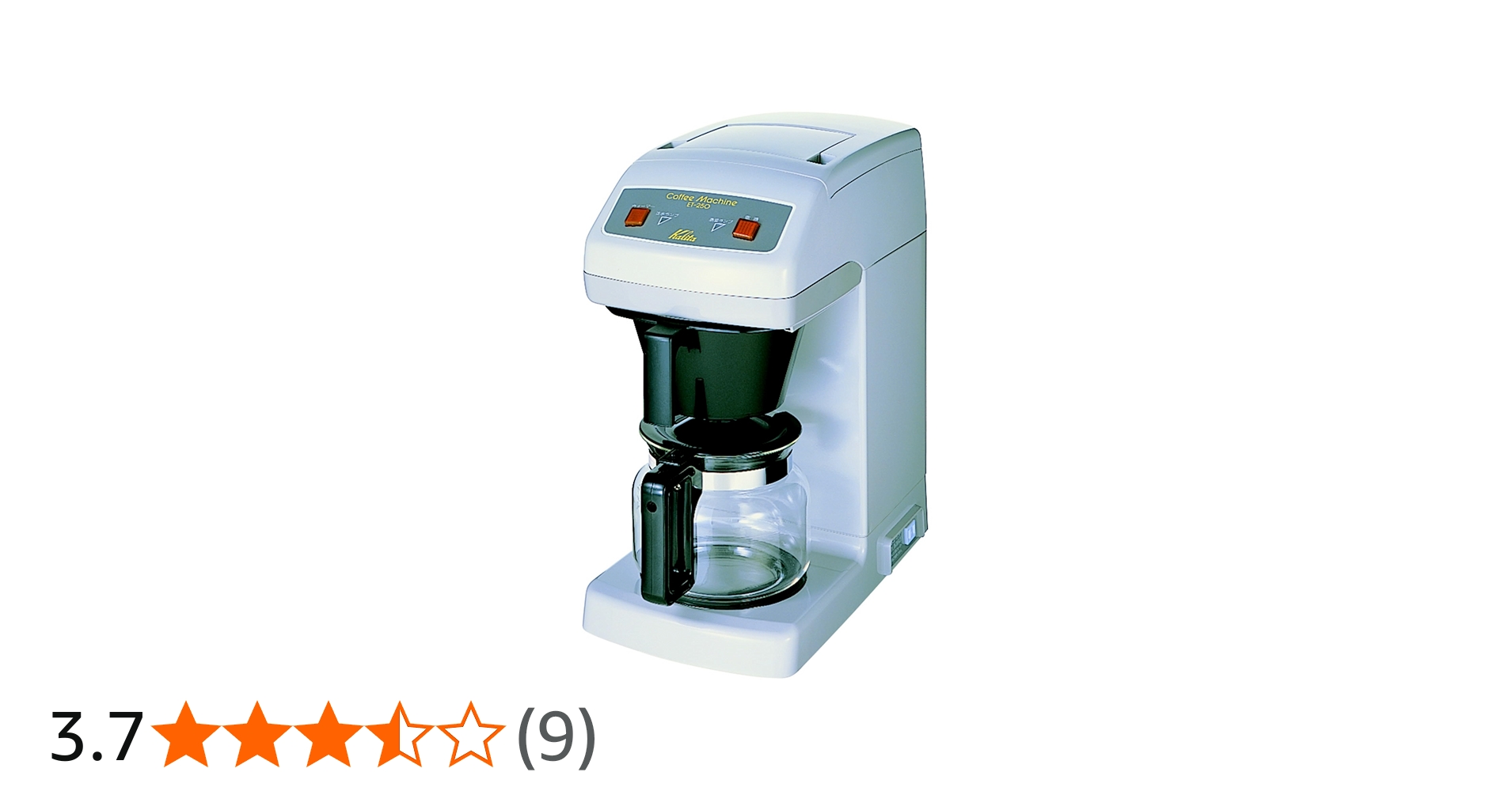 Amazon | Kalita 業務用コーヒーマシン ET-250 ET-250 | カリタ(Kalita