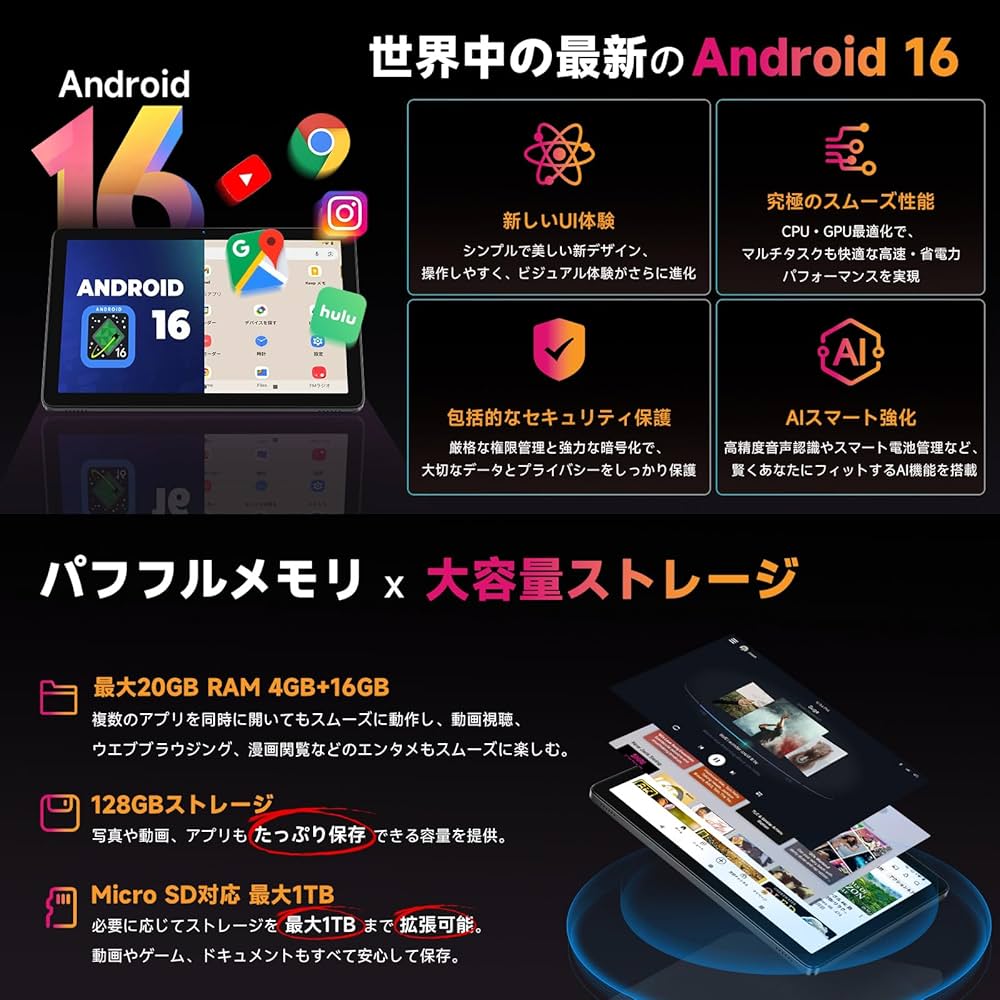 Amazon.co.jp: 【AI最適化OS Android16 タブレット 初登場】Bmax