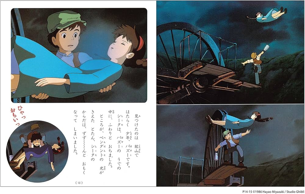 Laputa: Castle in the Sky (English and Japanese Edition): Miyazaki