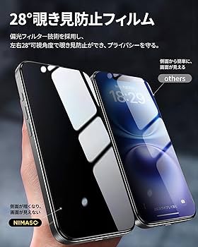 Amazon | NIMASO 覗き見防止 iPhone 16 / iPhone 15 用 ガラスフィルム
