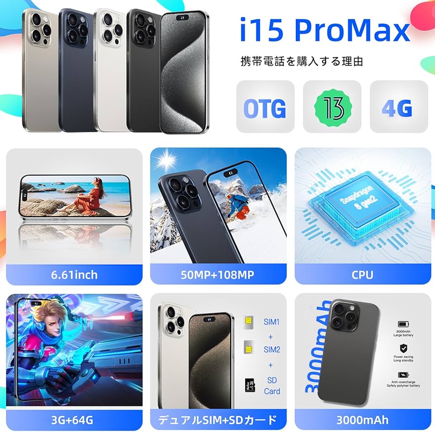 Amazon | I15 Pro Max スマートフォン 6.61インチ HD 大画面スマホ SIM