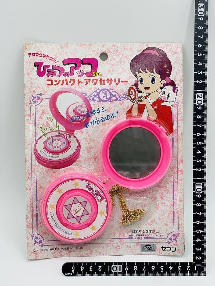 Amazon.co.jp: 超レア ひみつのアッコちゃん コンパクトアクセサリー