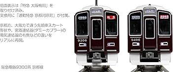 Amazon | KATO Nゲージ 阪急電鉄9300系 京都線 基本セット 4両 10-1365