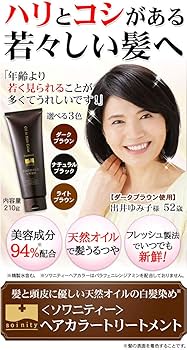 Amazon | [美髪オイルで綺麗に白髪ケア] ソワニティー ヘアカラー