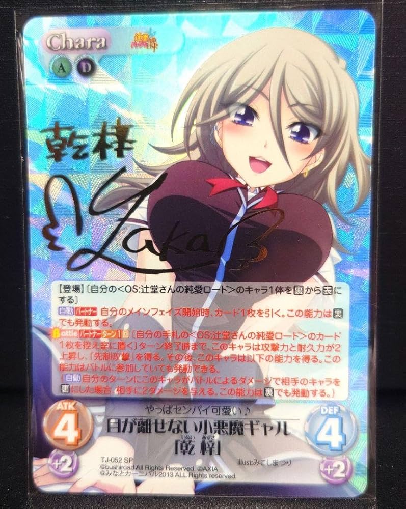 カオスchaosTCG ロクアカ 清楚で心優しい少女「ルミア」 SP サイン