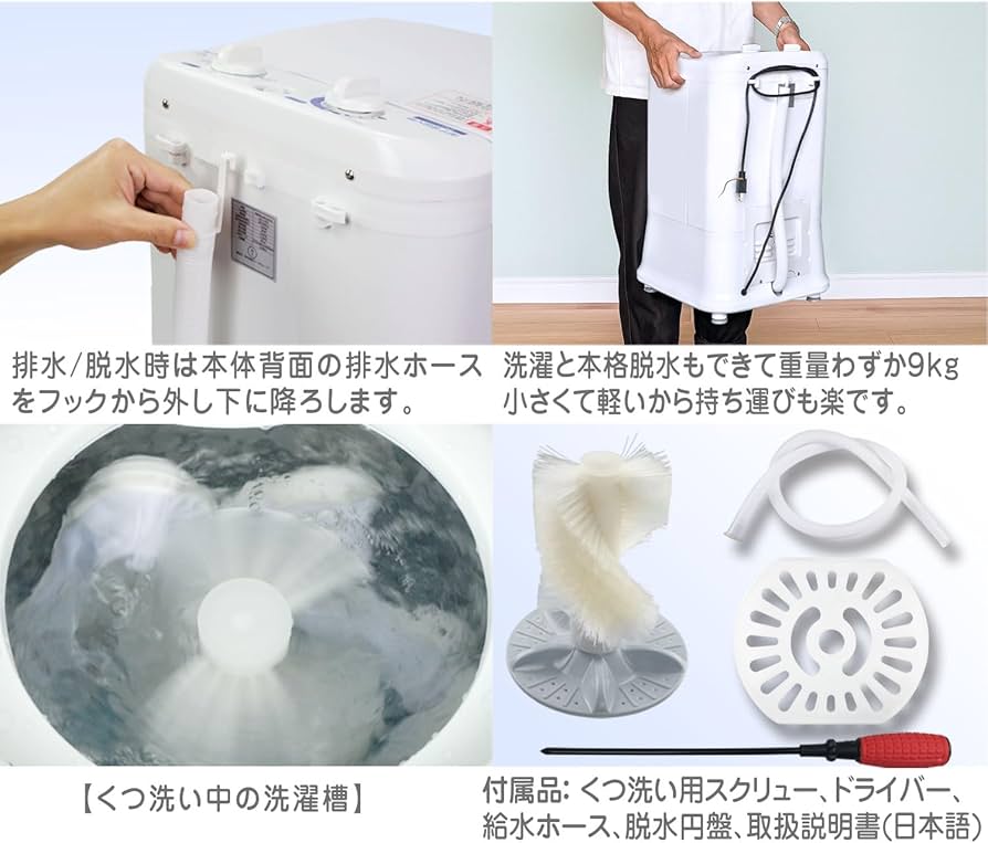 Amazon.co.jp: eモンズ 小型洗濯機 【 MyWAVE Duo2.5 】 靴洗い 2.5kg