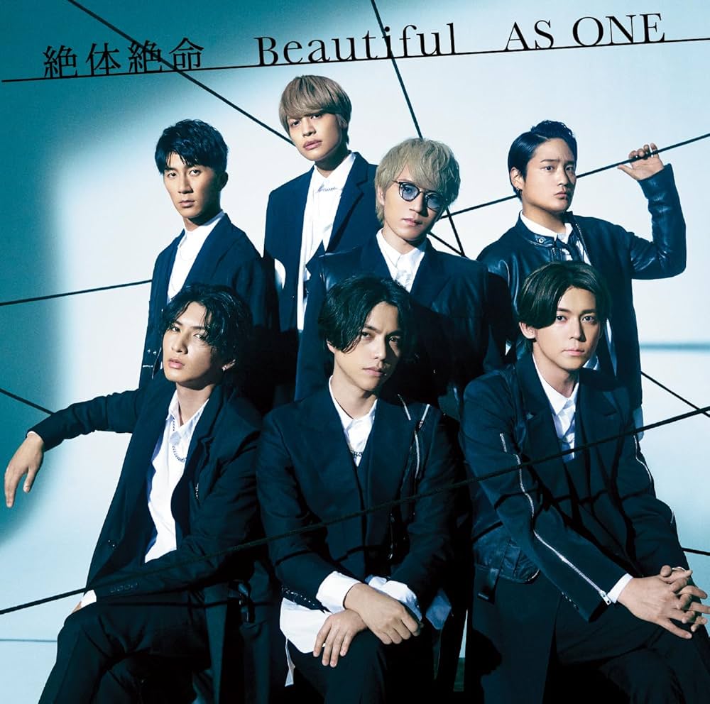 Amazon.co.jp: 絶体絶命/Beautiful/AS ONE (通常盤) - ジャニーズWEST