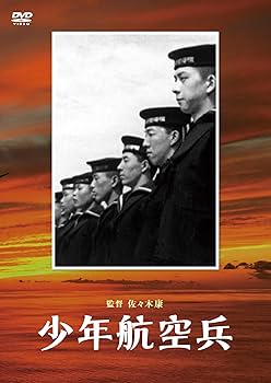 Amazon.co.jp: 松竹 戦争映画の軌跡 DVD-BOX : 鈴木傳明, 田中絹代
