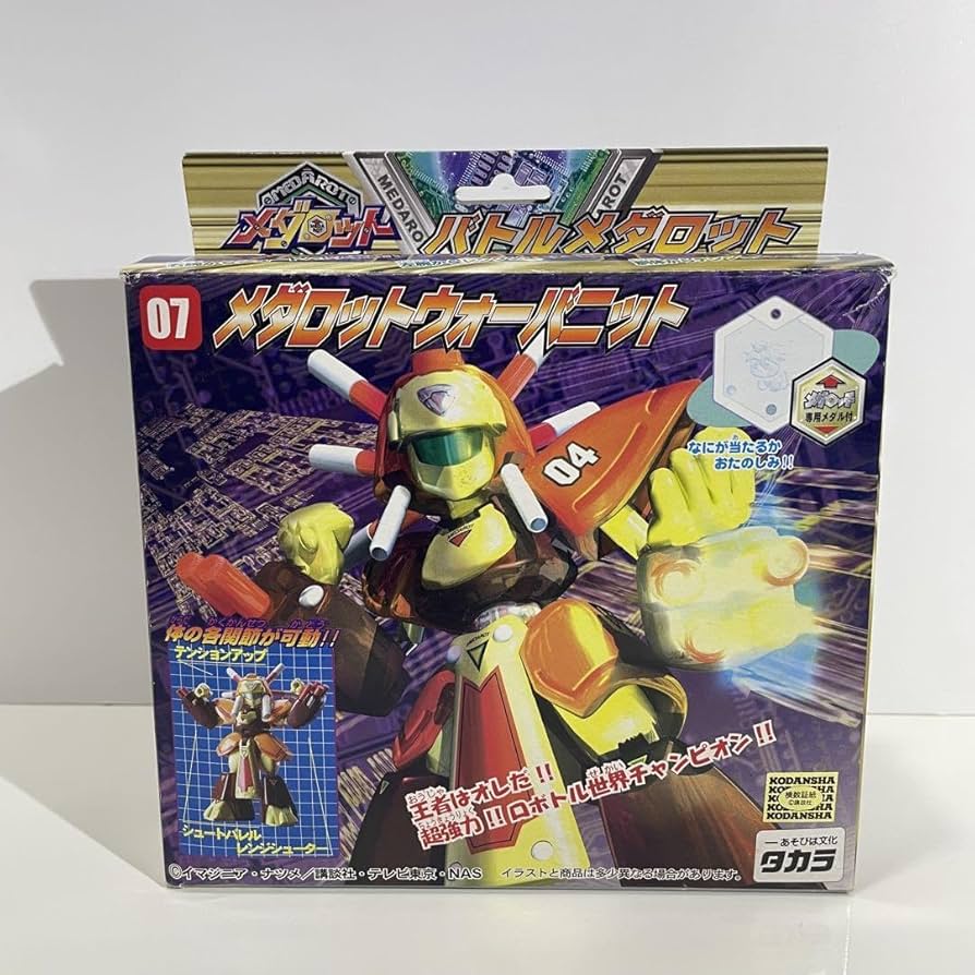 Amazon | メダロット バトルメダロット 07 ウォーバニット プラモデル