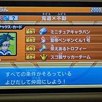 Amazon | イナズマイレブン1・2・3!! 円堂守伝説 (特典なし) - 3DS