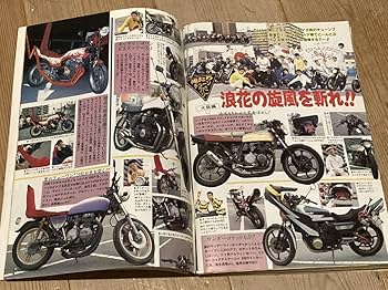 Amazon.co.jp: 最後の1冊ライダー コミック チューニング 1989年1月号