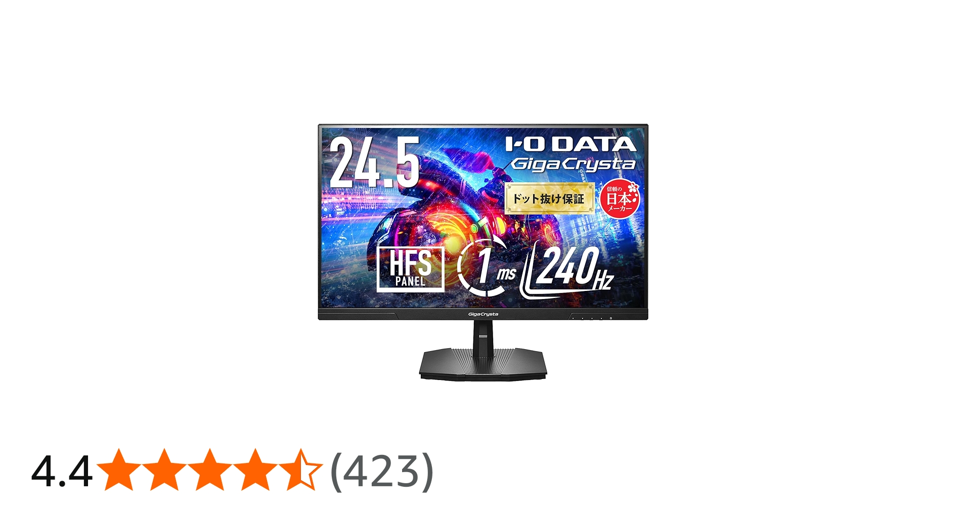 Amazon.co.jp: IODATA ゲーミングモニター 24.5インチ GigaCrysta