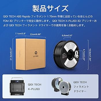 Amazon.co.jp: QIDI TECH ABS Rapido フィラメント 1.75mm, 3D