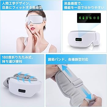Amazon.co.jp: LevaGott 目元エステ アイウォーマー 「多周波振動+