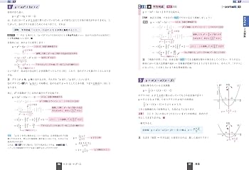 入試につながる 合格る 数学I+A (シグマベスト) | 広瀬 和之 |本