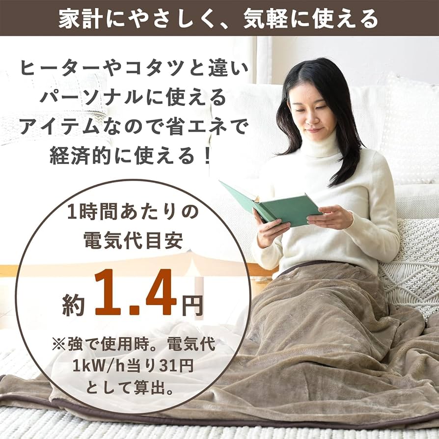 Amazon | [山善] 電気毛布 掛け 敷き 兼用 188×130cm 洗える タイマー