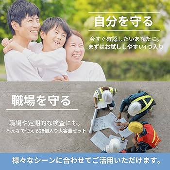 Amazon | 【田代まさしさん愛用中】5種類検出 薬物検査キット (最短1分