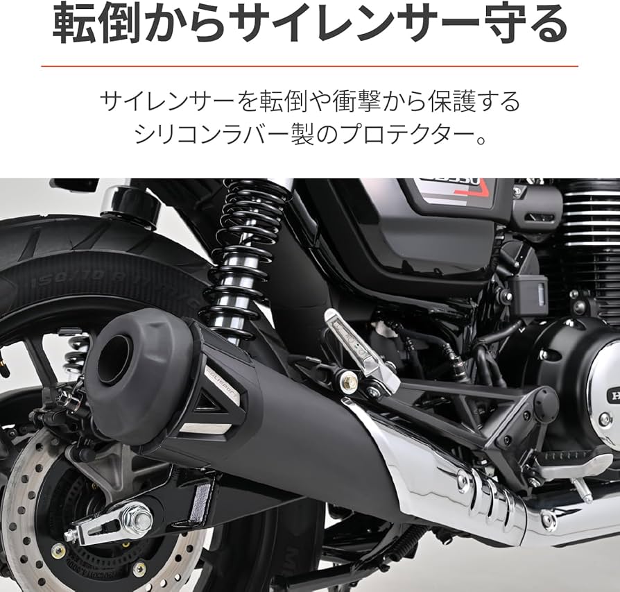 Amazon | デイトナ(Daytona) バイク サイレンサープロテクター φ109
