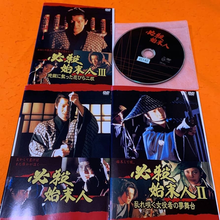 Amazon.co.jp: 必殺始末人 〈3枚組〉 DVD 全巻 レンタル落ち 田原俊彦