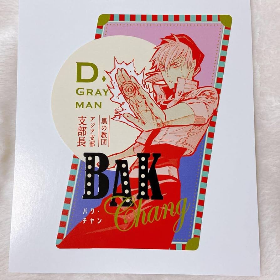 Amazon.co.jp: D.Gray-man原画展 Dグレ オリジナルカットカード