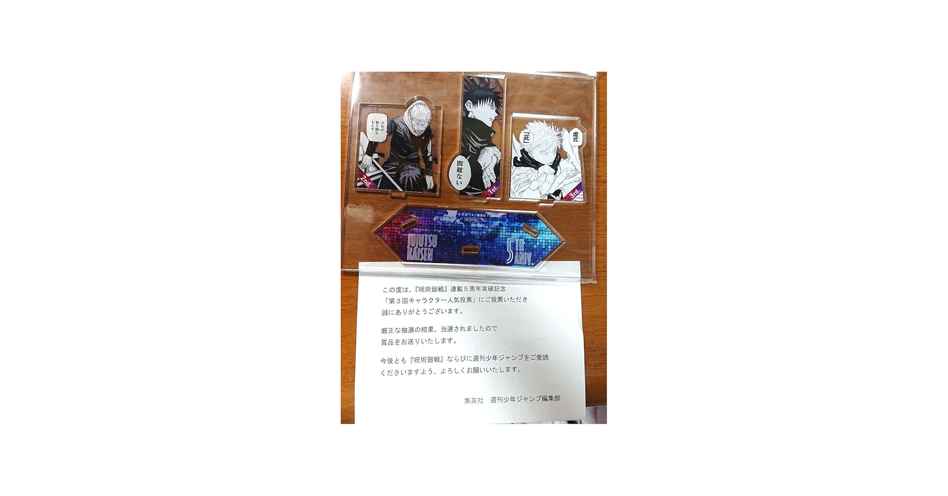 Amazon.co.jp: 呪術廻戦 人気投票 アクリルスタンド 伏黒恵 五条悟