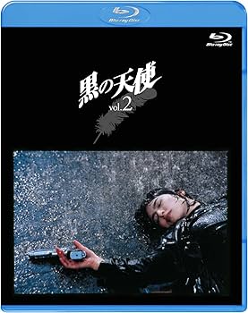 Amazon.co.jp: 黒の天使 Blu-ray BOX(Vol.1&Vol.2) : 葉月里緒奈, 天海