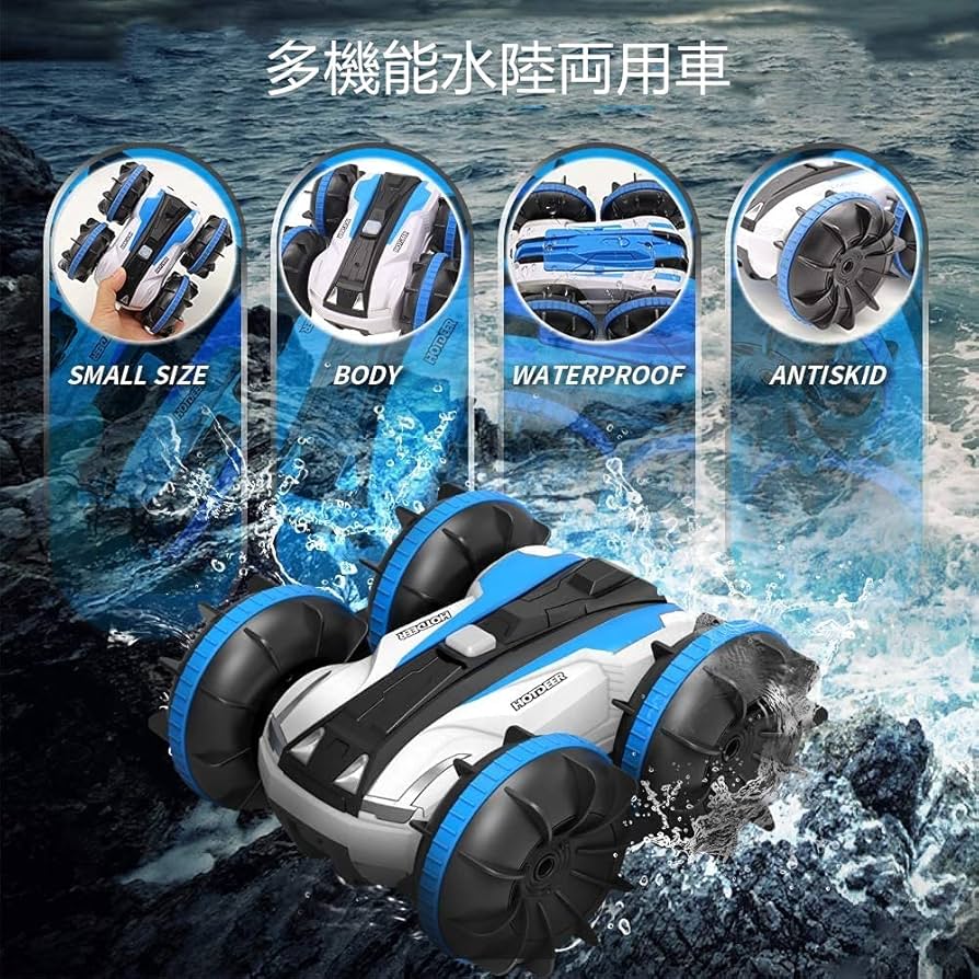 Amazon.co.jp: WEECOC ラジコンボート RCカー 水陸両用 ラジコンカー