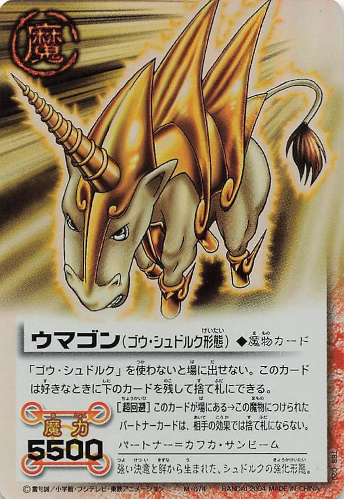 Amazon.co.jp: 金色のガッシュベル!!THE CARD BATTLE