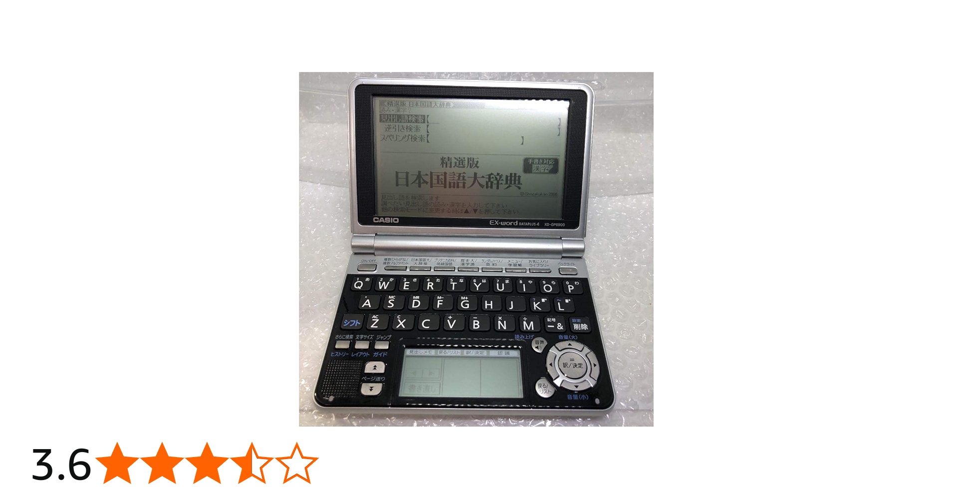 Amazon | CASIO Ex-word 電子辞書 XD-GP6900 多コンテンツ 大画面液晶