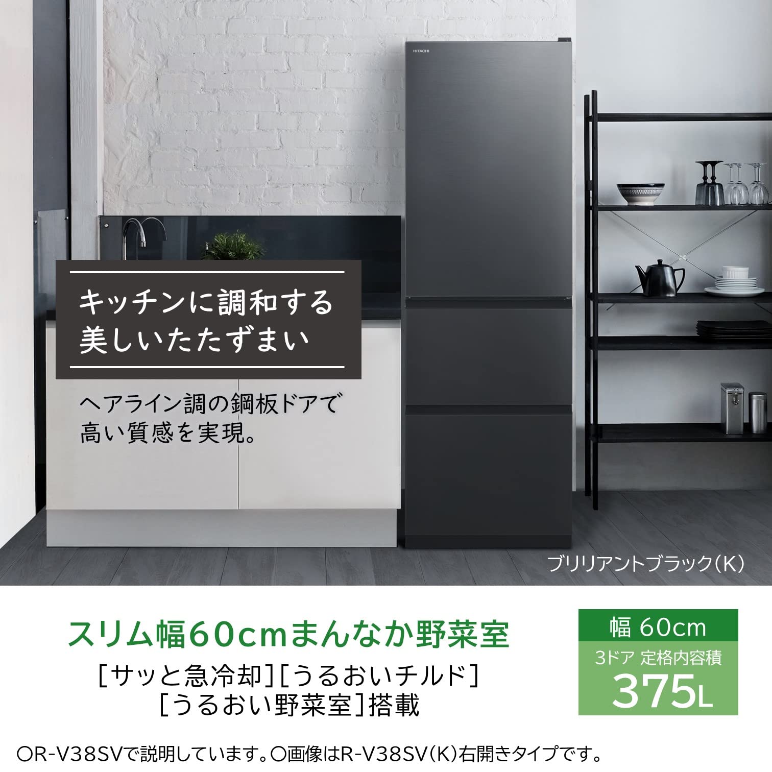 HITACHI 冷蔵庫 大型 375L 3ドア 右開き 真ん中野菜室 d3454 HITACHI